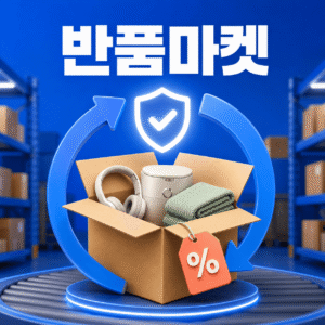 쿠팡 쿠폰 7 쿠팡 반품마켓